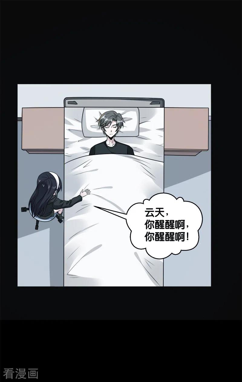 剑舞147话 不能死！