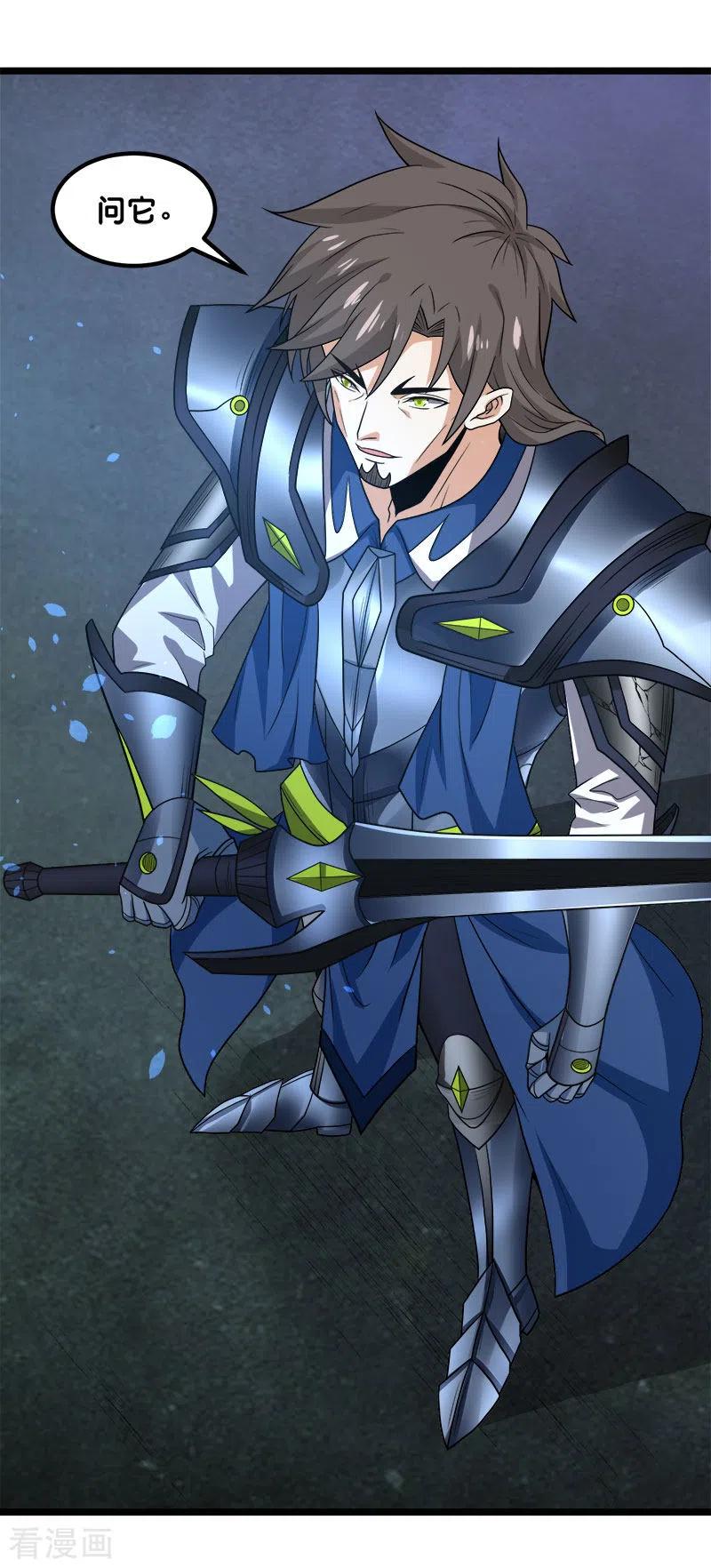 剑舞147话 不能死！