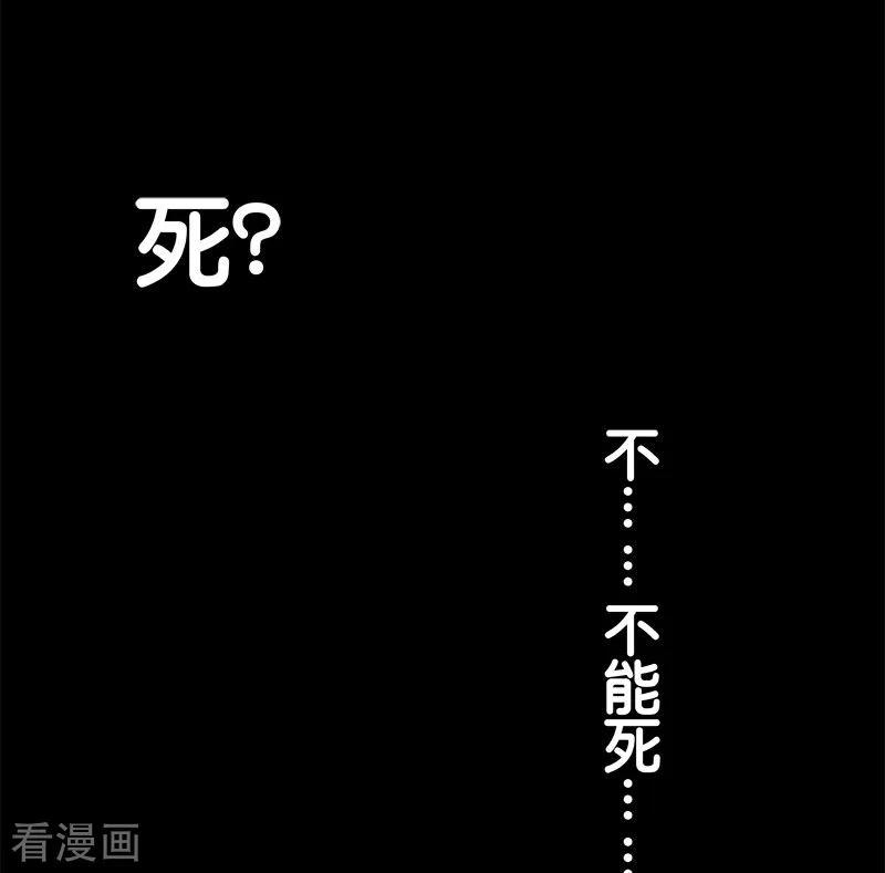 剑舞147话 不能死！