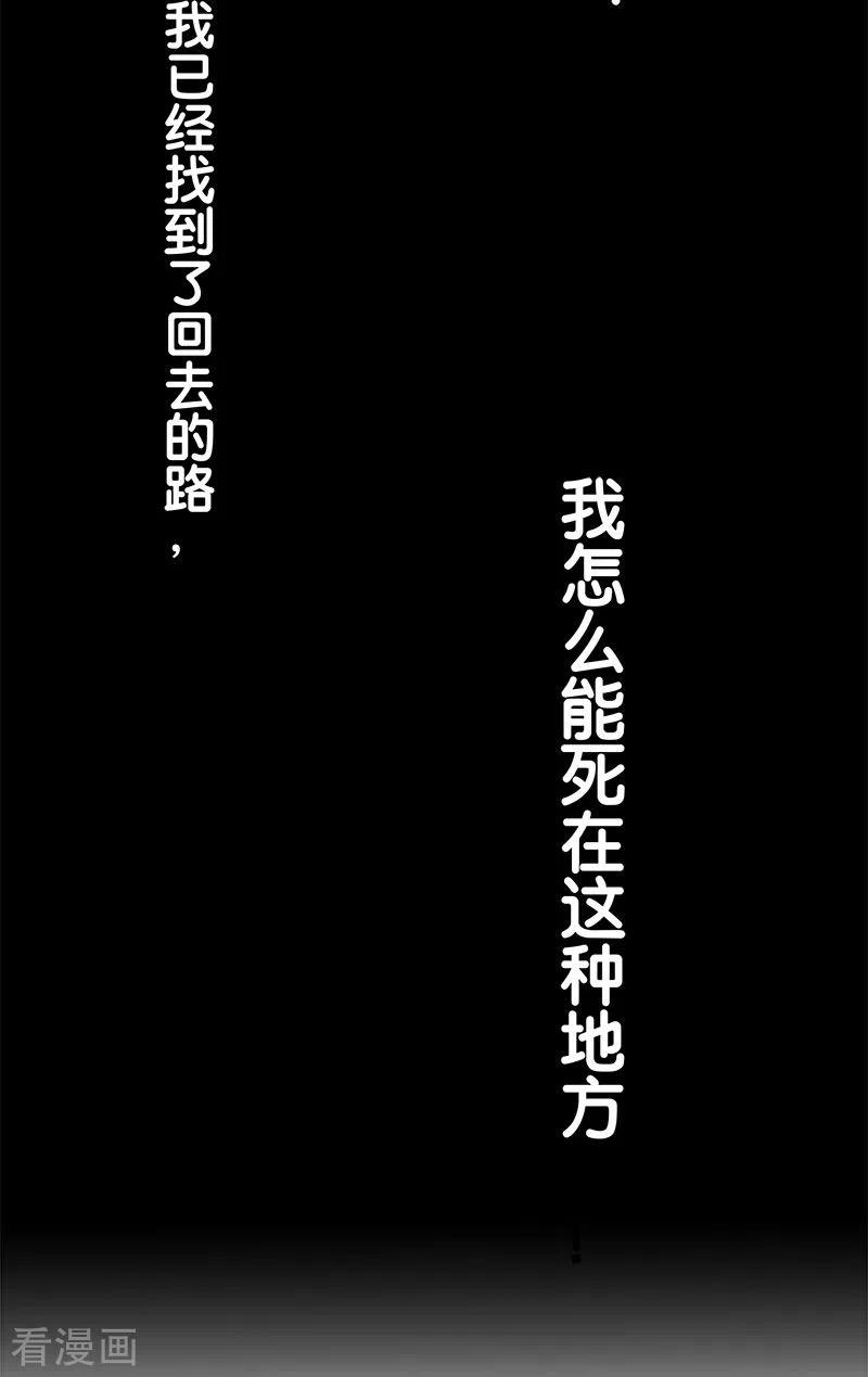 剑舞147话 不能死！