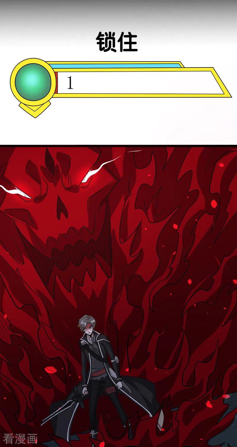 剑舞147话 不能死！