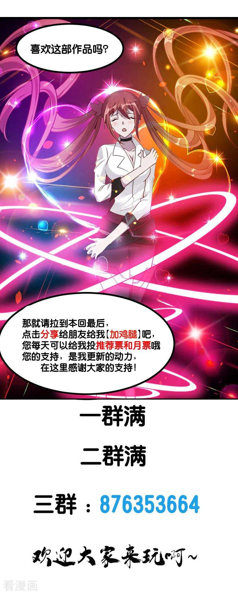 剑舞147话 不能死！