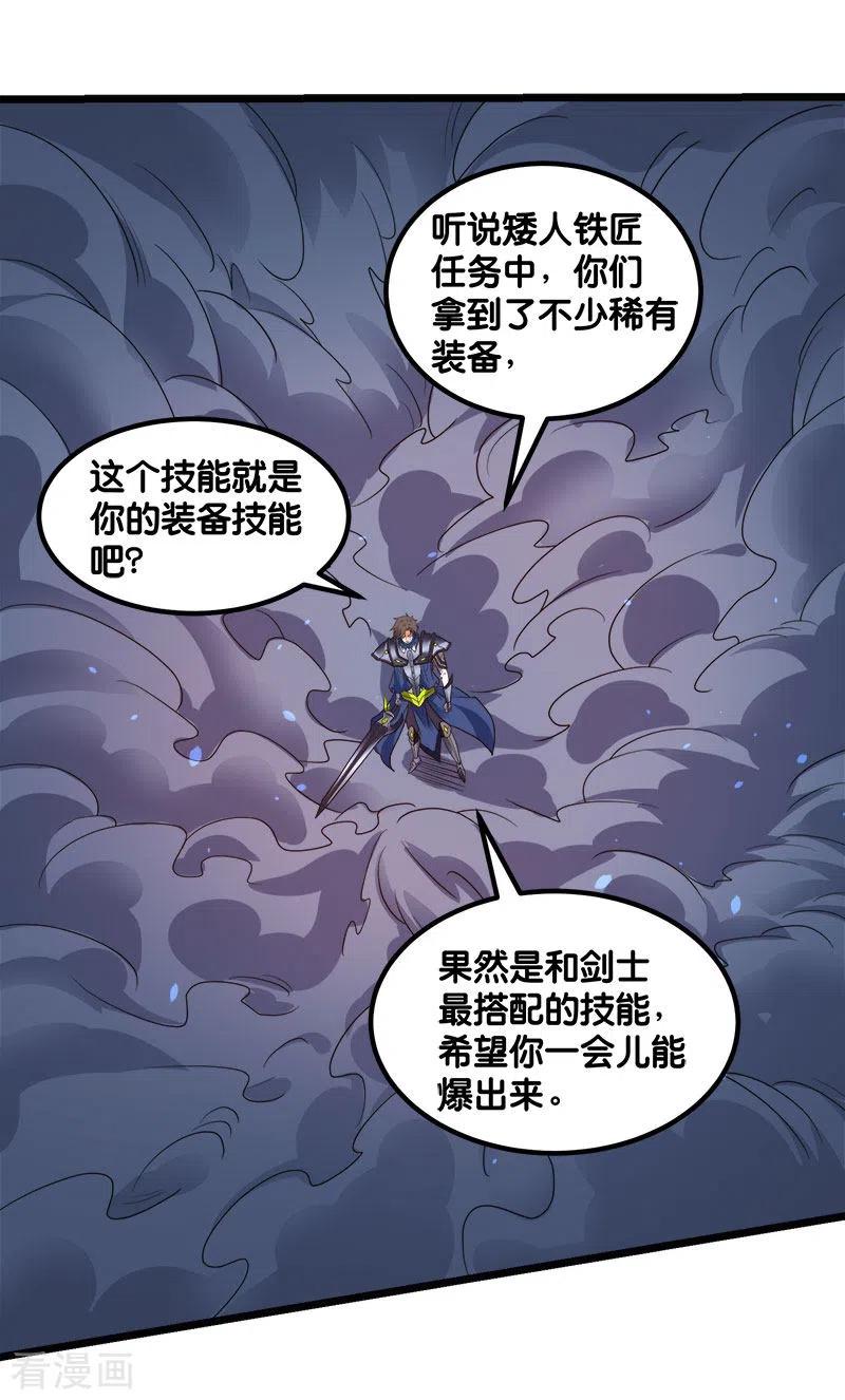剑舞147话 不能死！