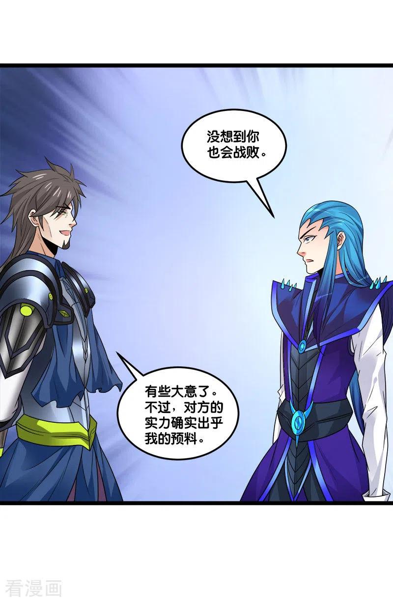 剑舞149话 报复