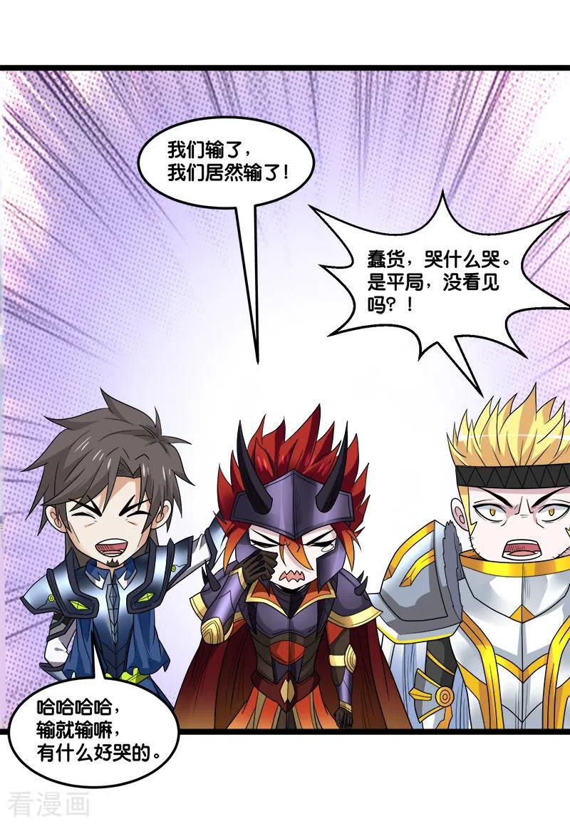 剑舞149话 报复