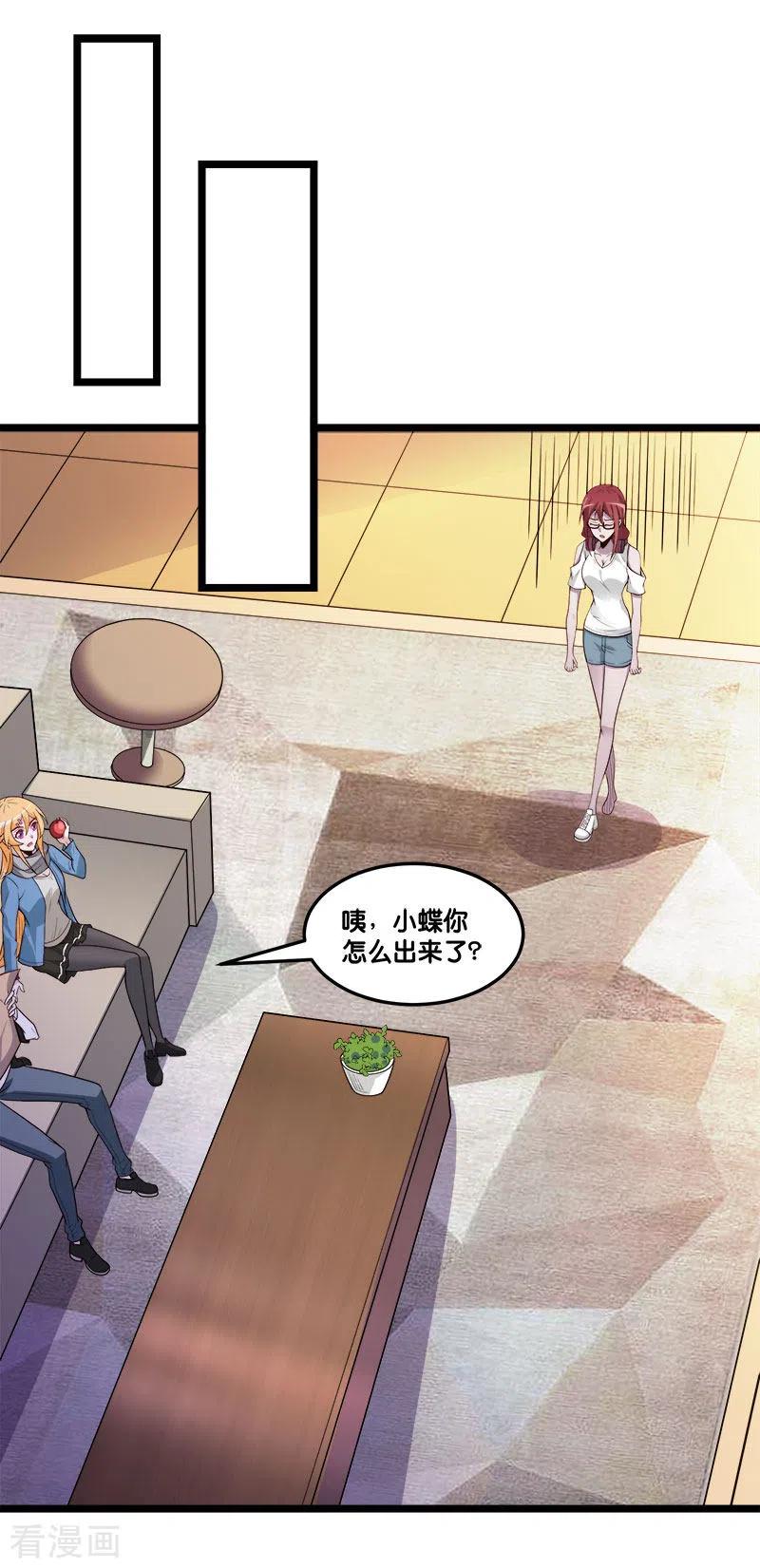 剑舞149话 报复