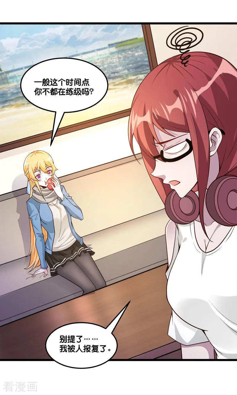 剑舞149话 报复