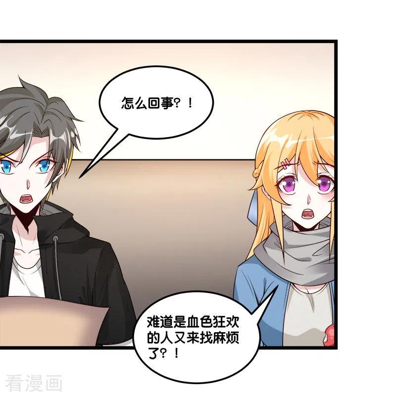 剑舞149话 报复