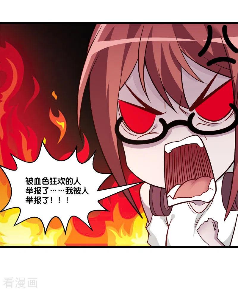 剑舞149话 报复