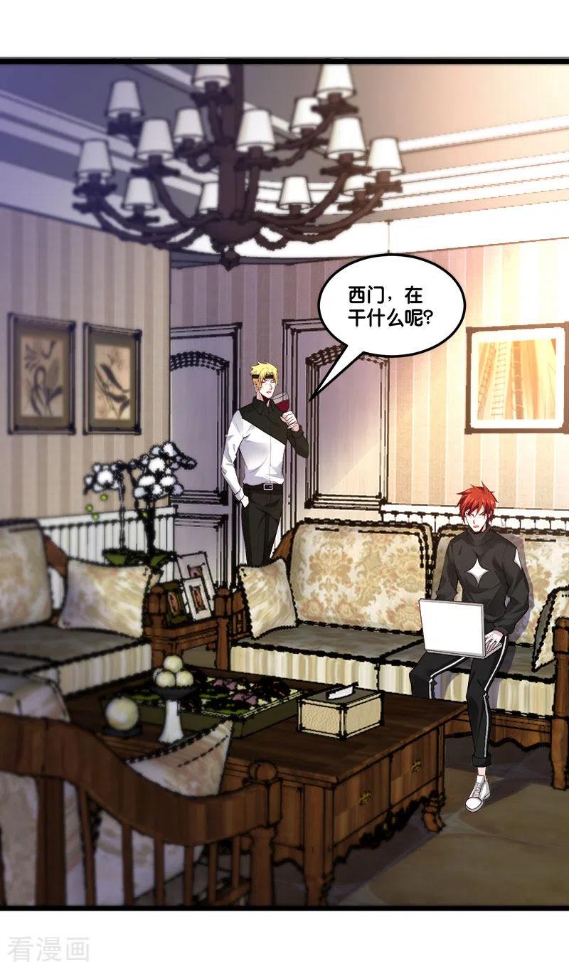 剑舞149话 报复