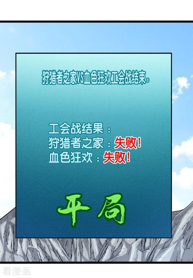 剑舞149话 报复
