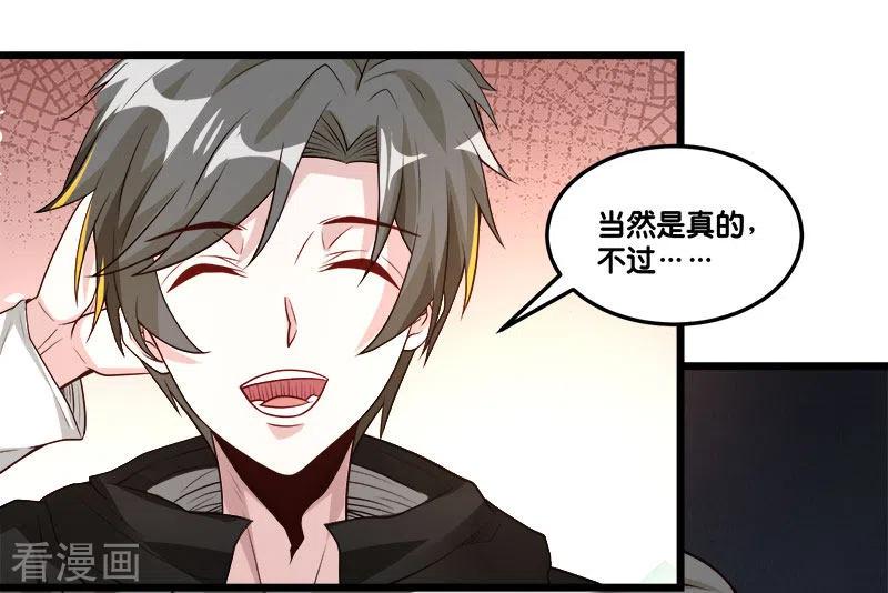 剑舞149话 报复