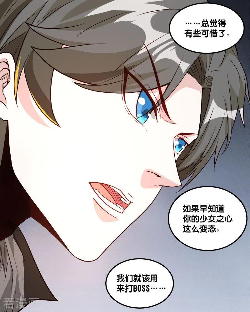 剑舞149话 报复