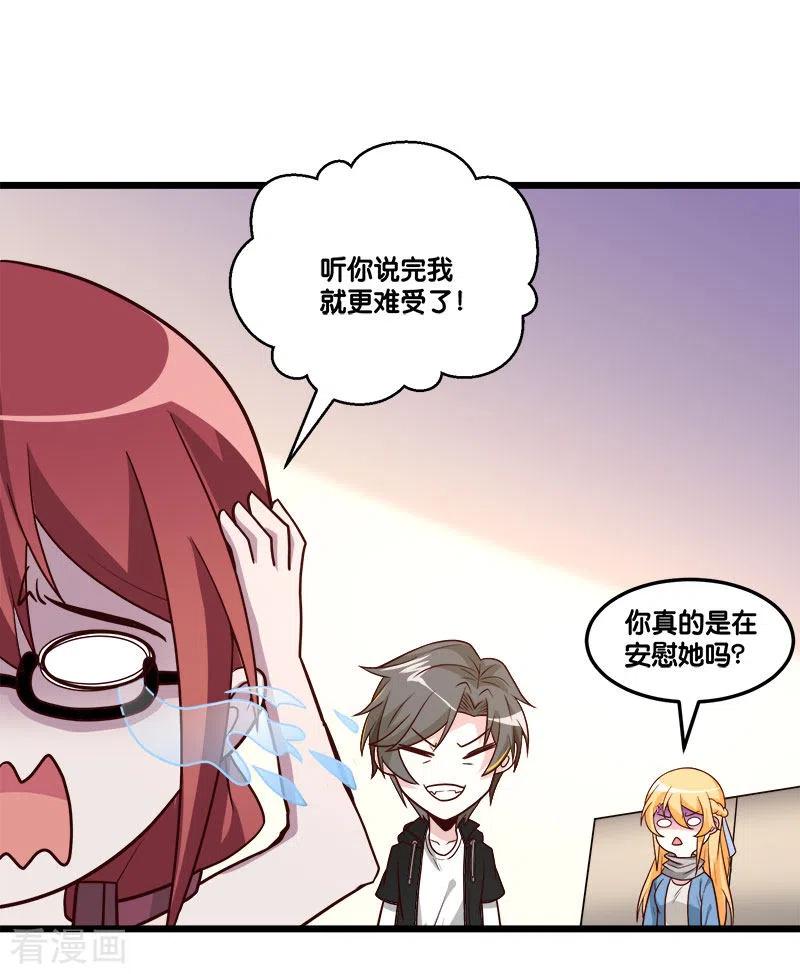 剑舞149话 报复