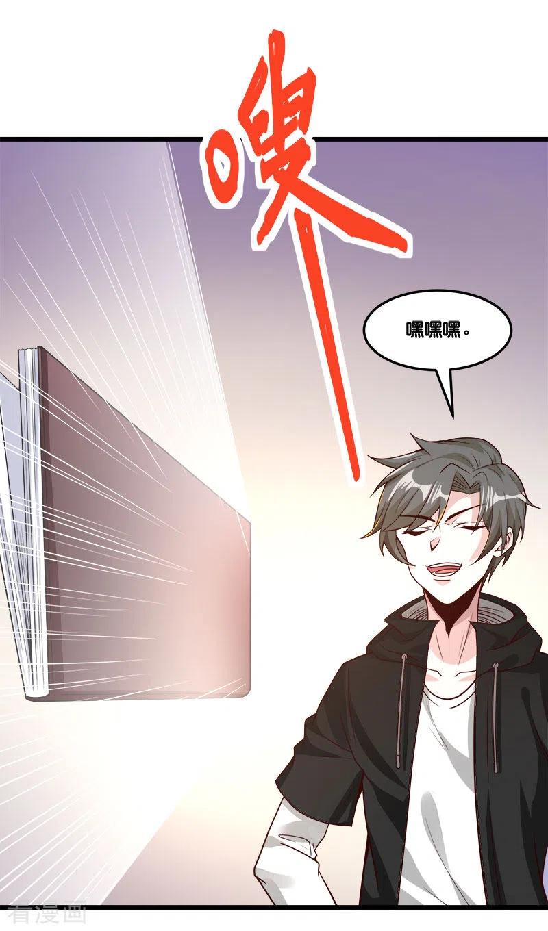 剑舞149话 报复