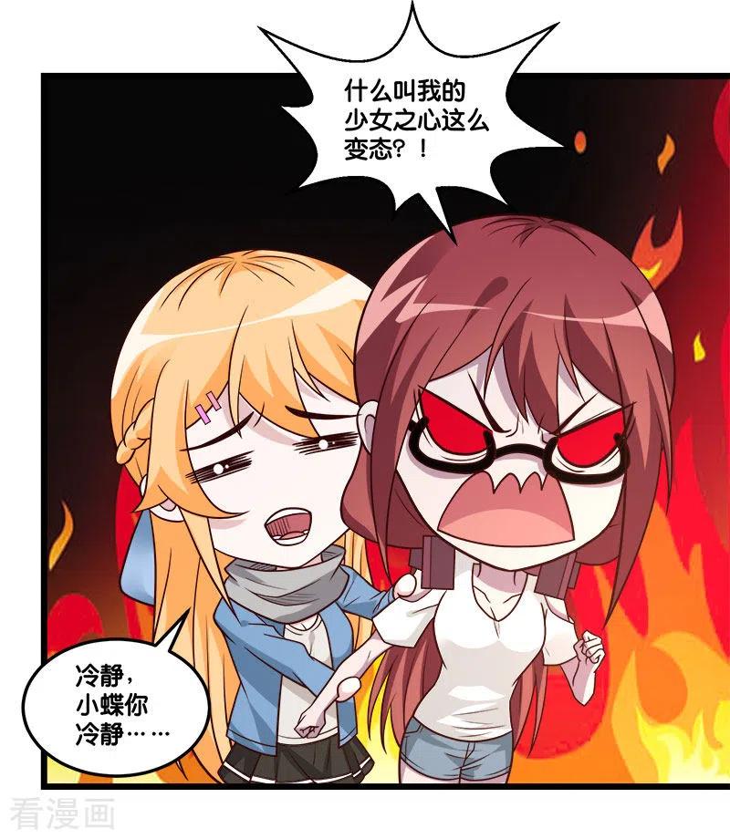 剑舞149话 报复
