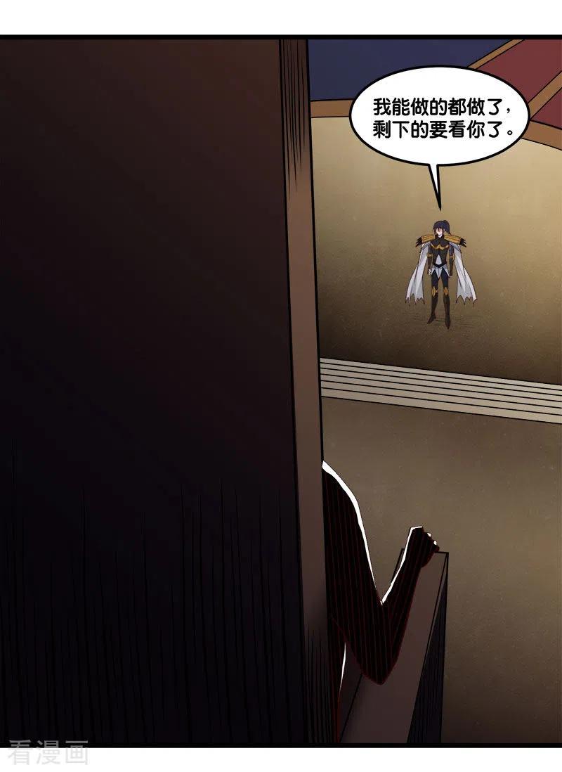剑舞149话 报复