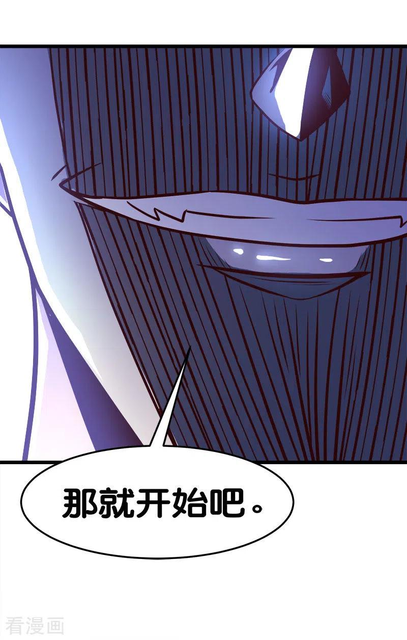 剑舞149话 报复