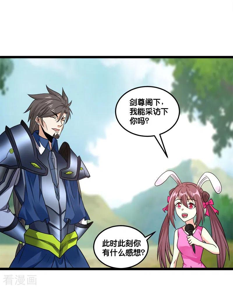 剑舞149话 报复