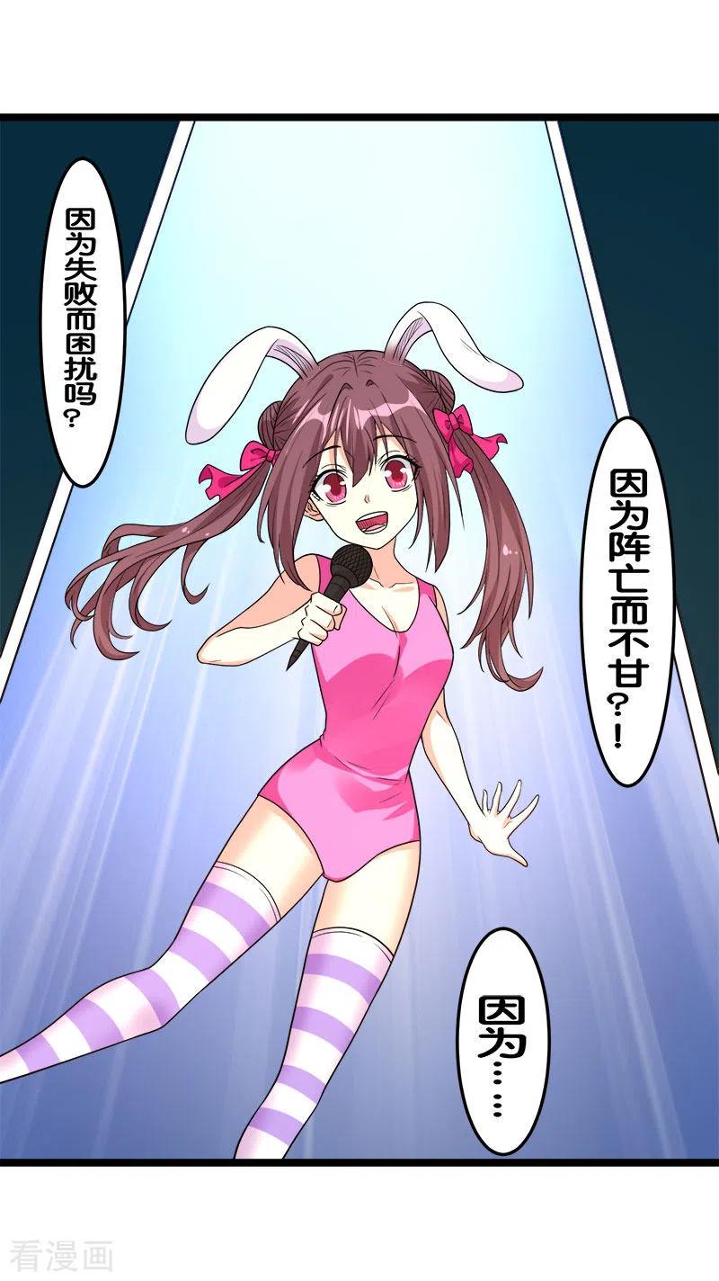 剑舞149话 报复
