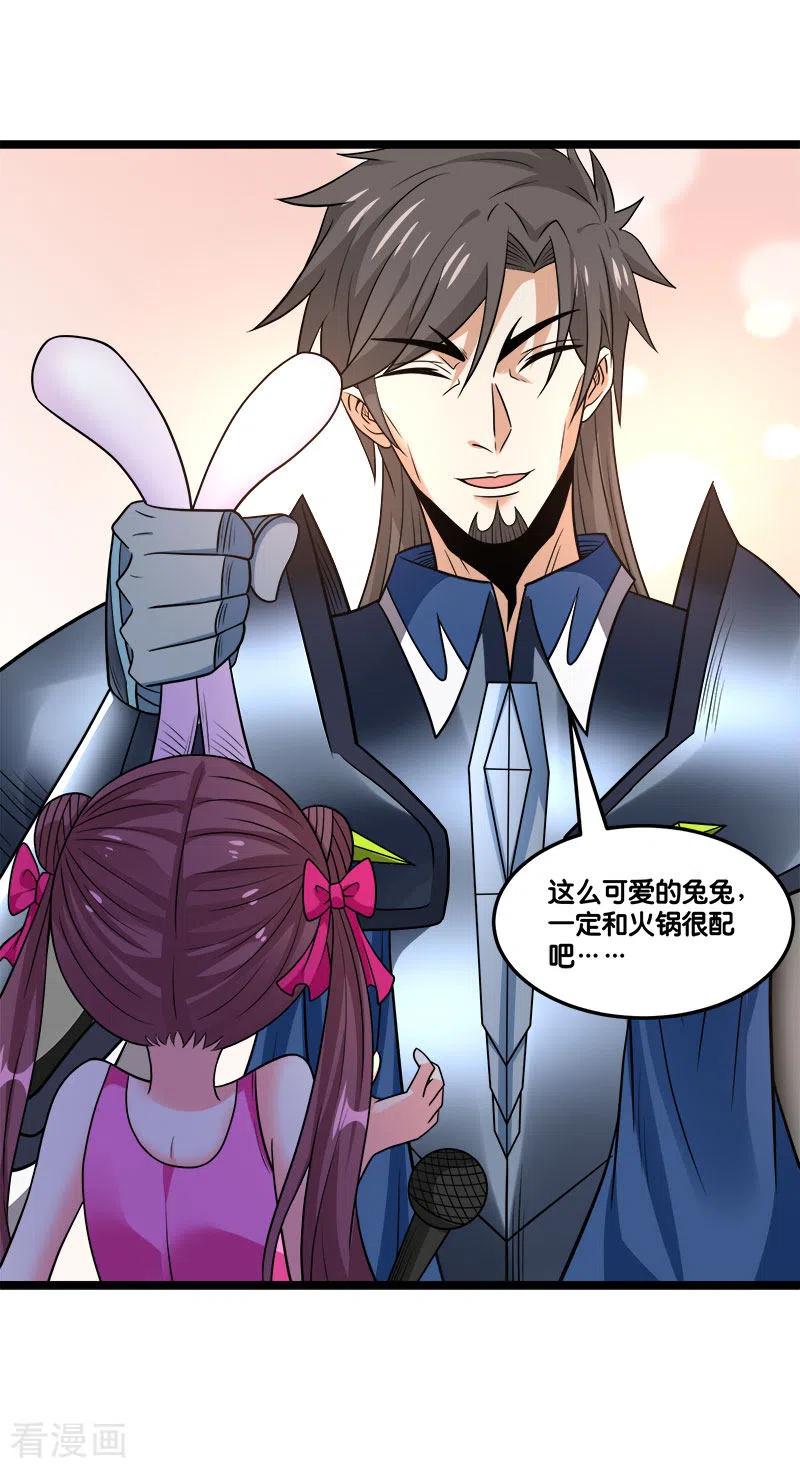 剑舞149话 报复