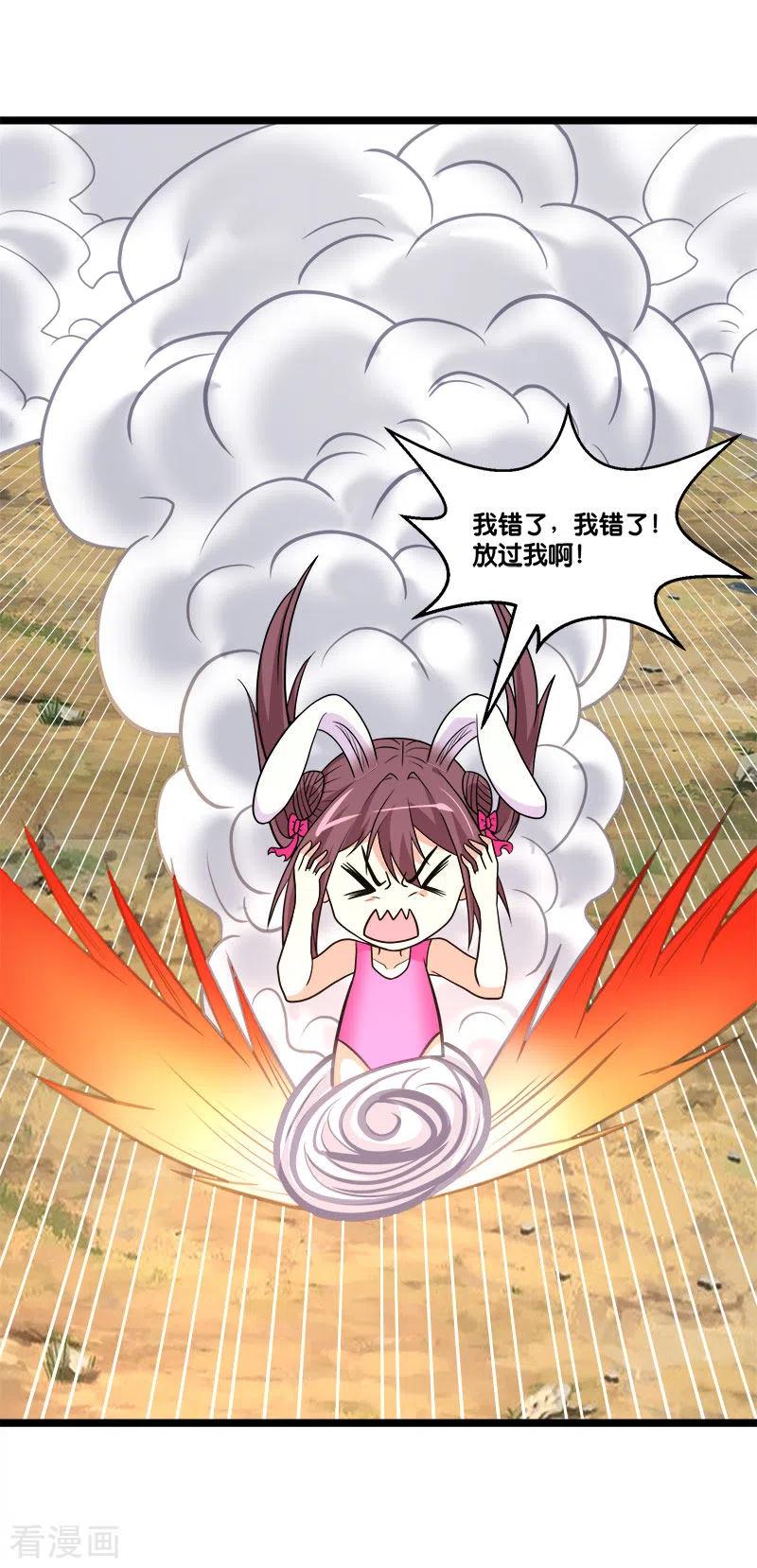 剑舞149话 报复