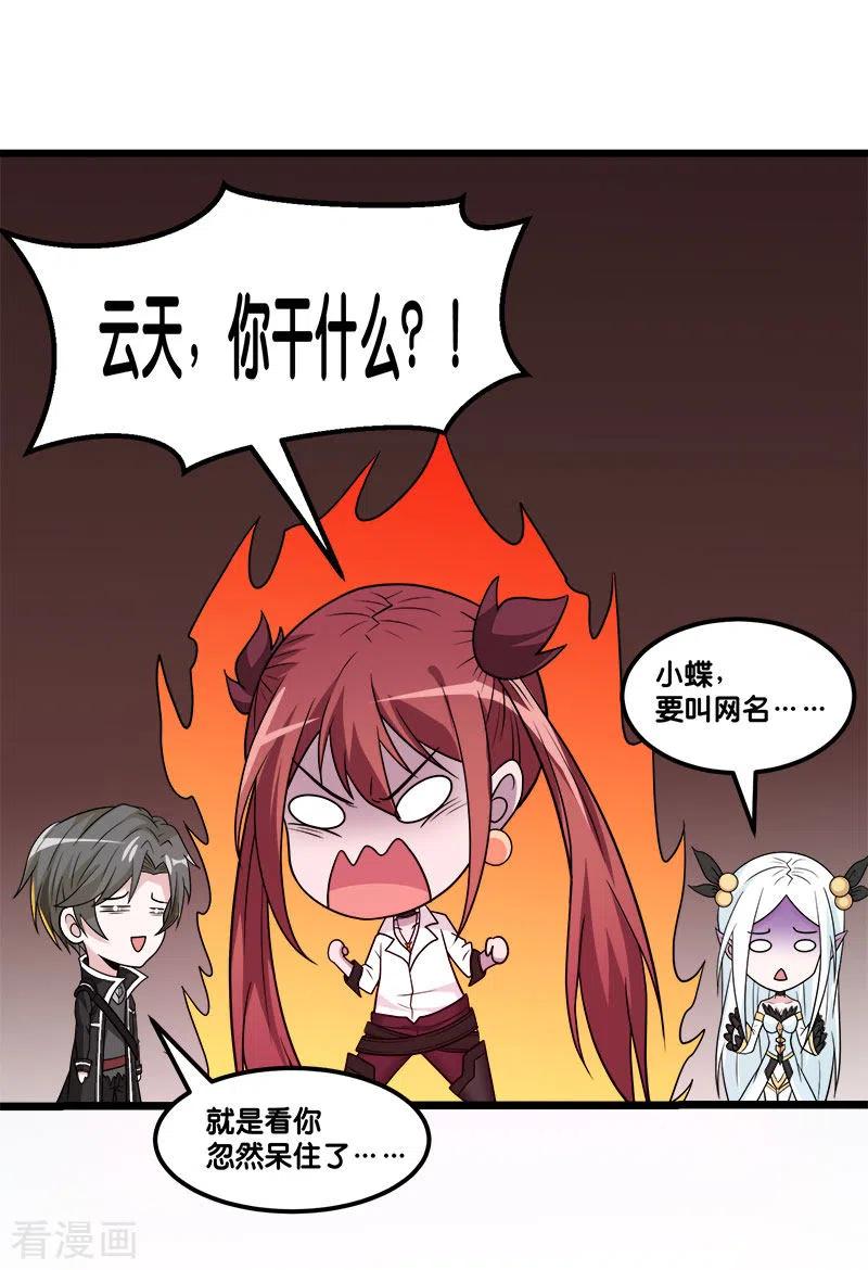 剑舞150话 夭寿啊！