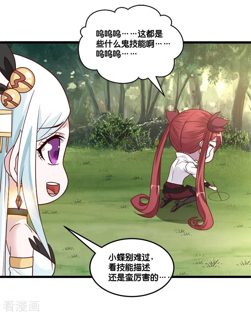 剑舞150话 夭寿啊！
