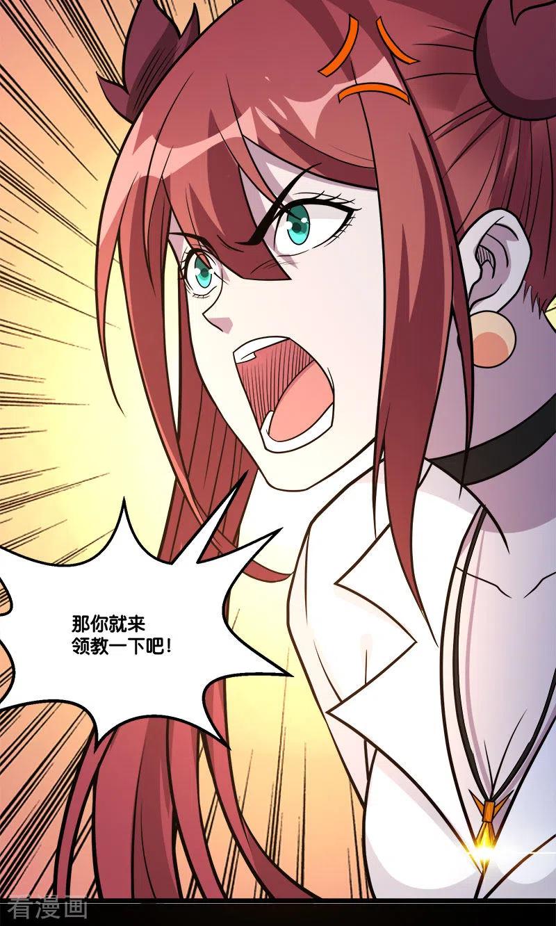剑舞150话 夭寿啊！