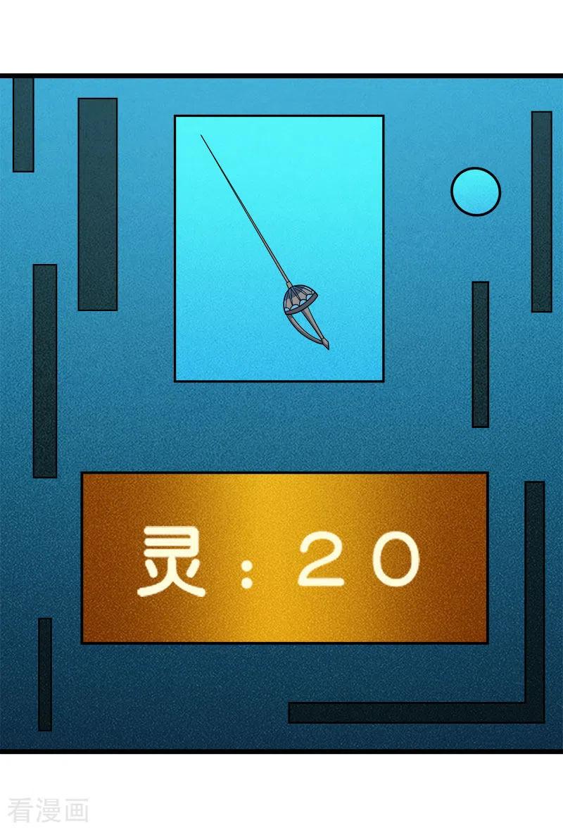 剑舞150话 夭寿啊！