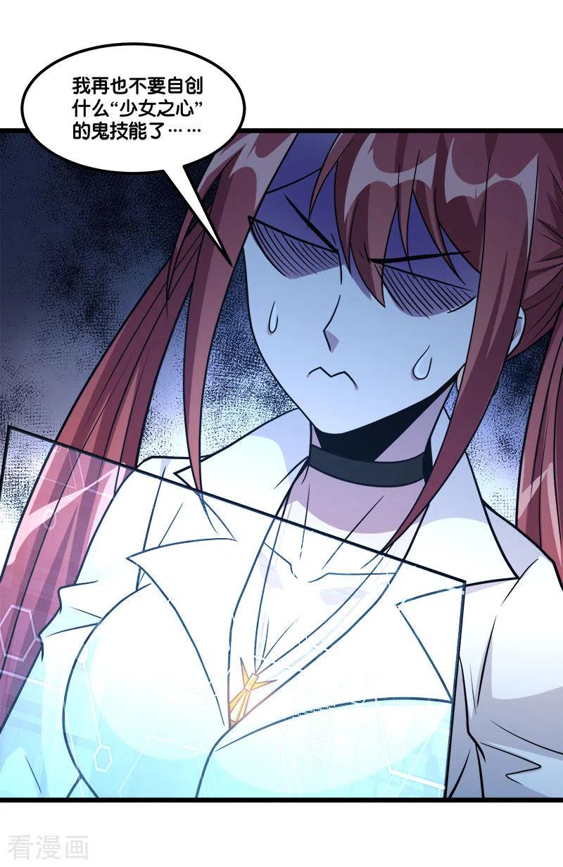 剑舞150话 夭寿啊！