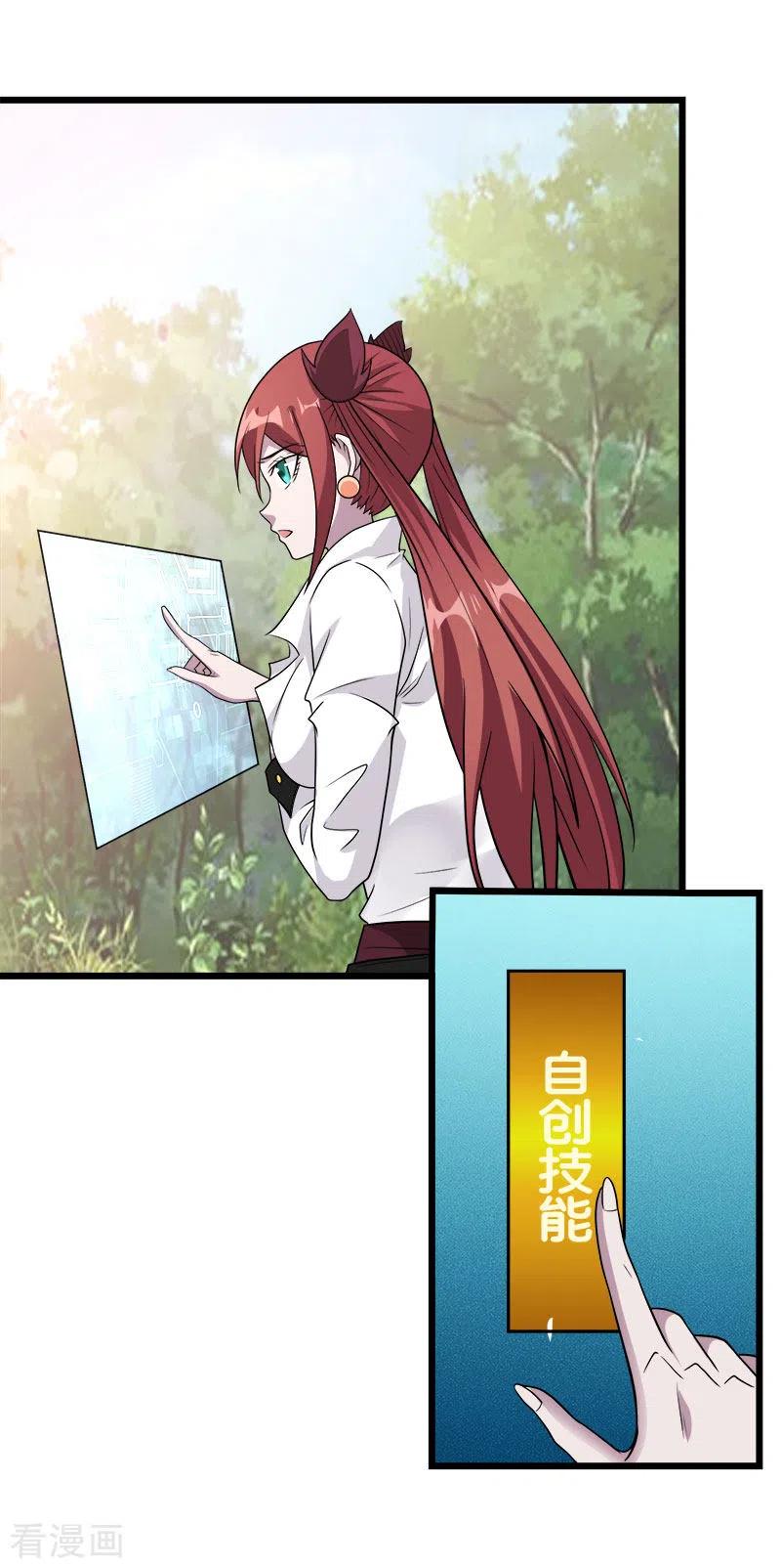 剑舞150话 夭寿啊！