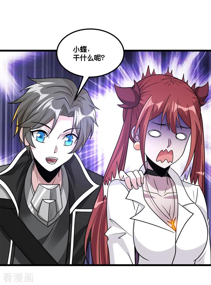 剑舞150话 夭寿啊！