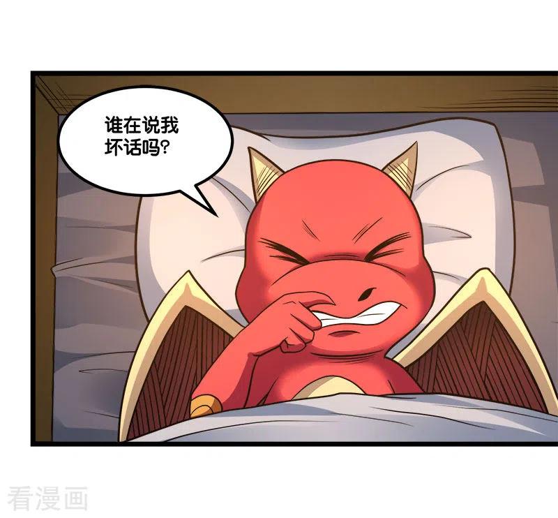 剑舞151话 宿敌