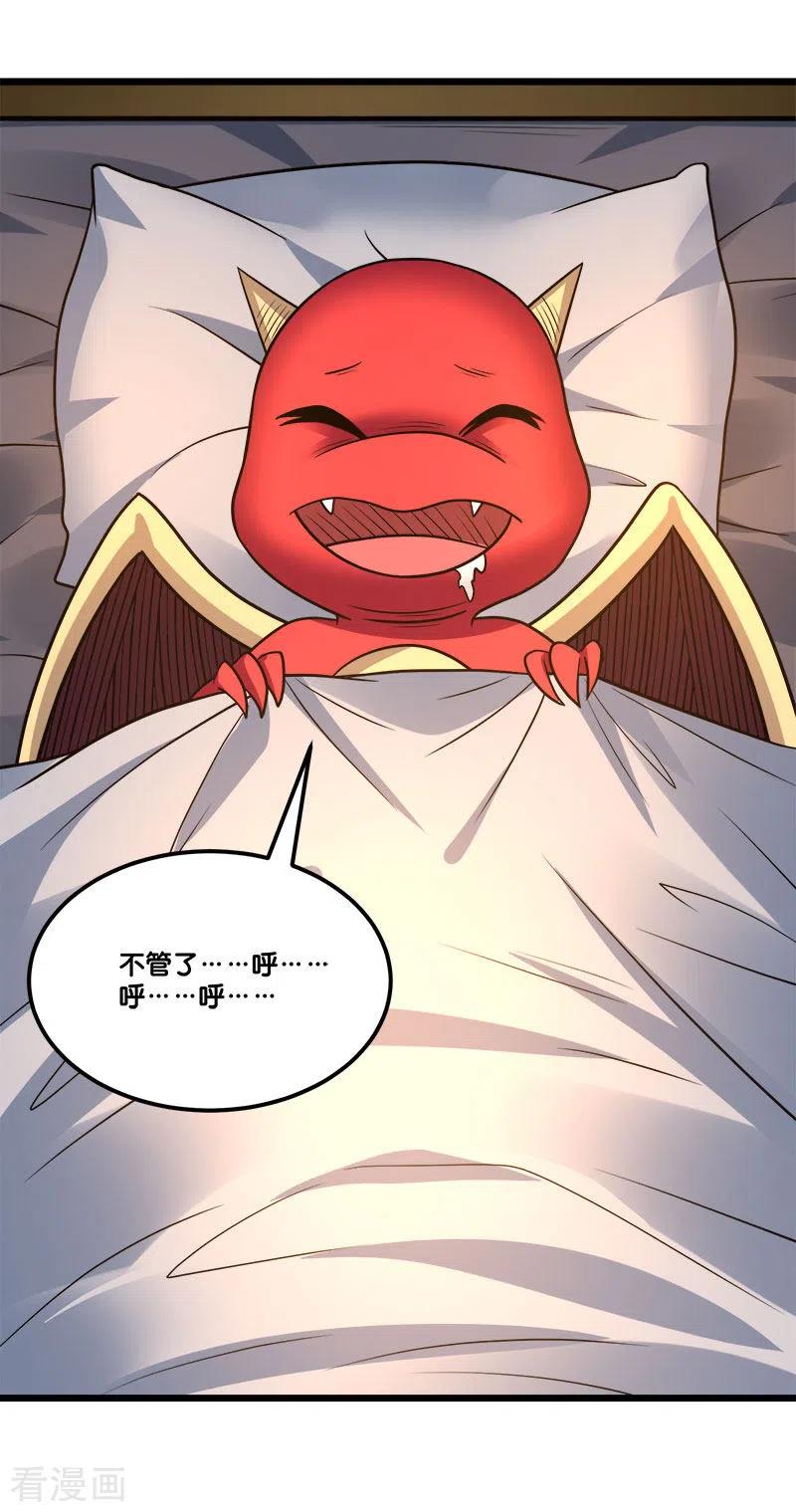 剑舞151话 宿敌