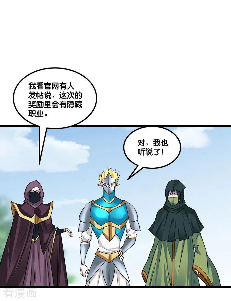 剑舞151话 宿敌