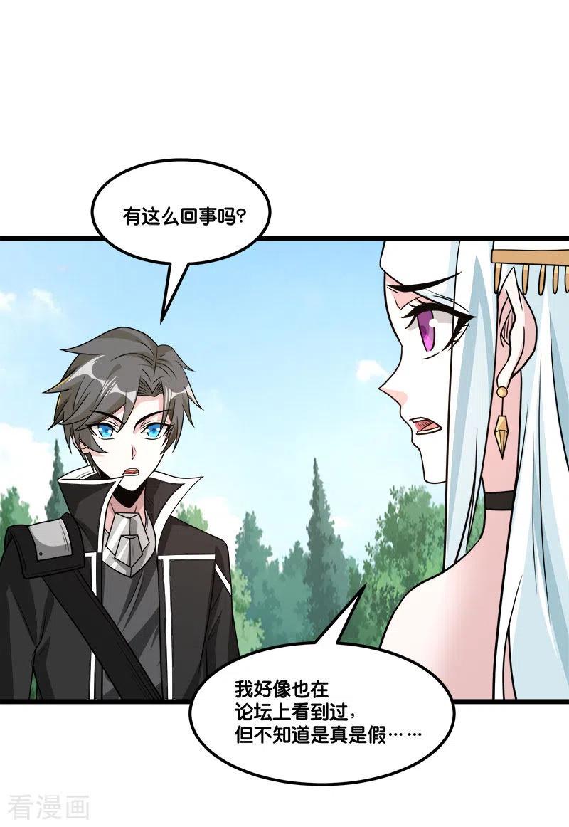 剑舞151话 宿敌