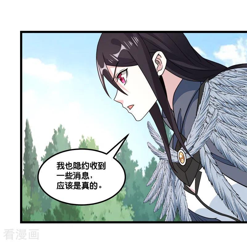 剑舞151话 宿敌