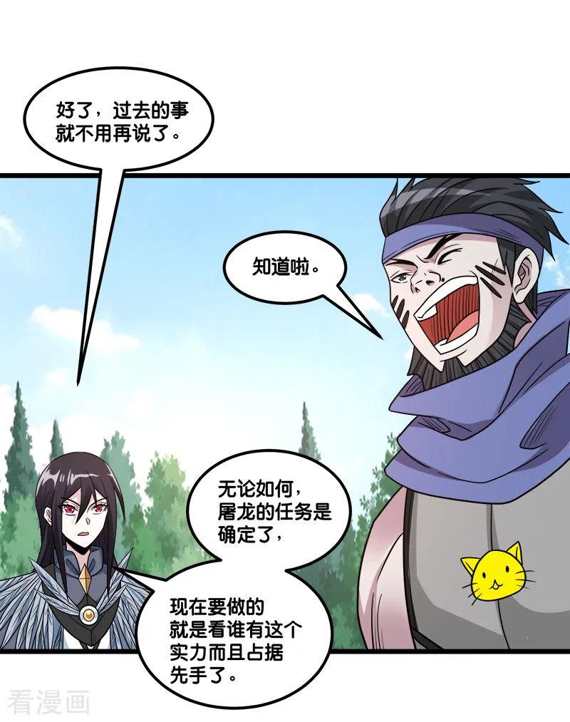 剑舞151话 宿敌