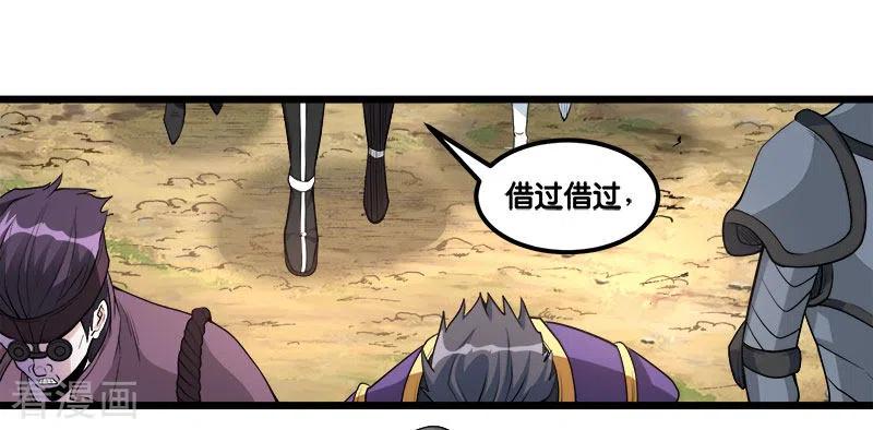 剑舞151话 宿敌