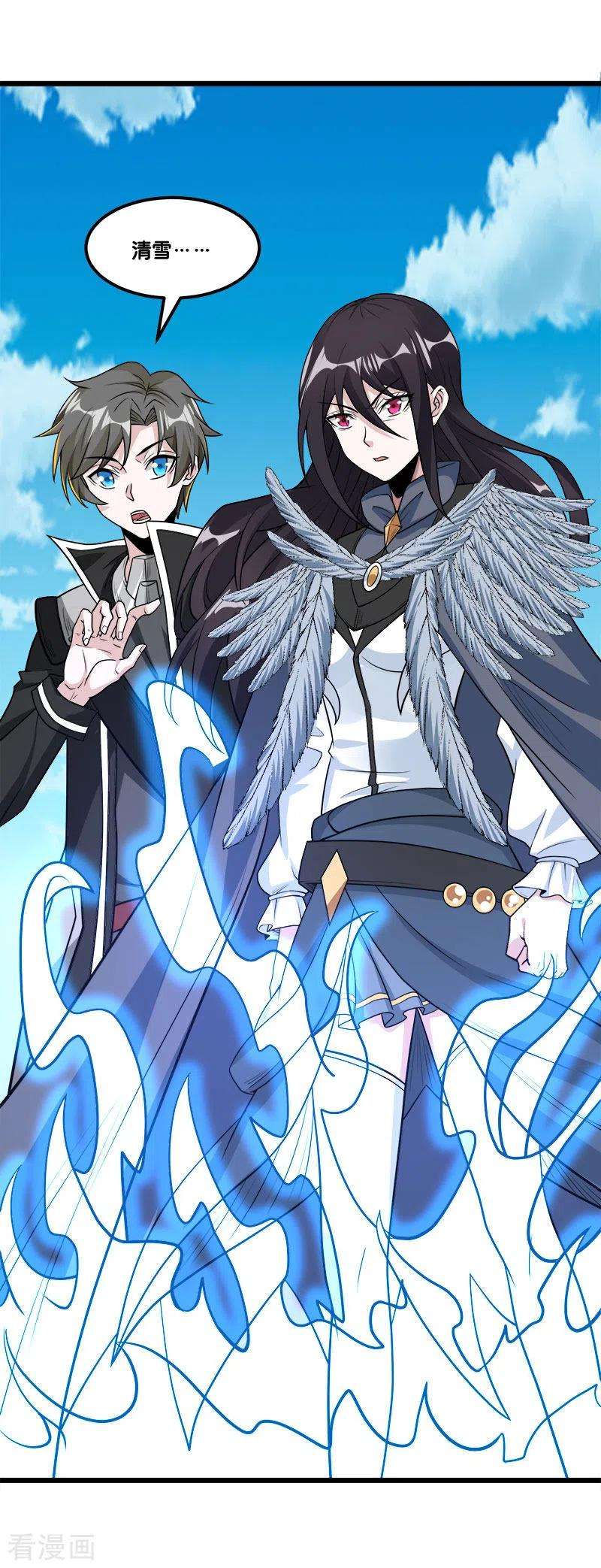 剑舞151话 宿敌