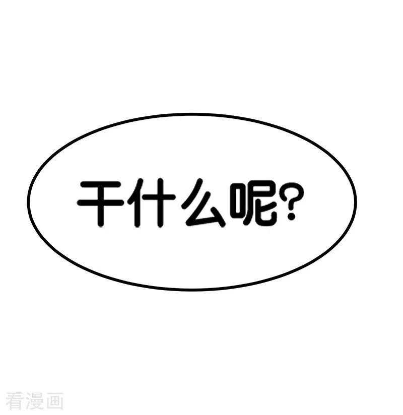 剑舞151话 宿敌