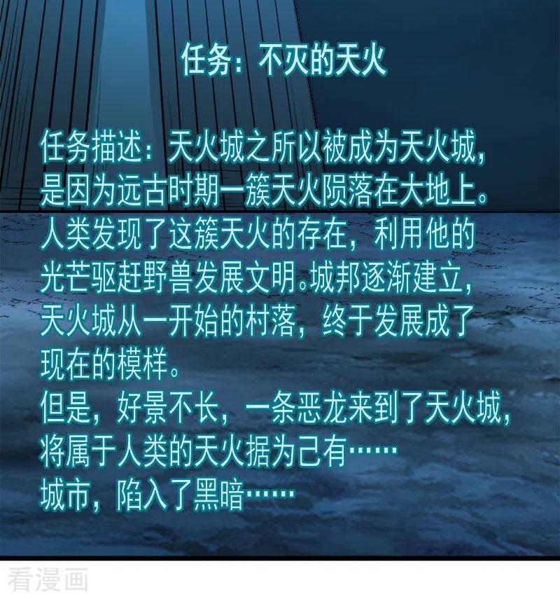 剑舞151话 宿敌