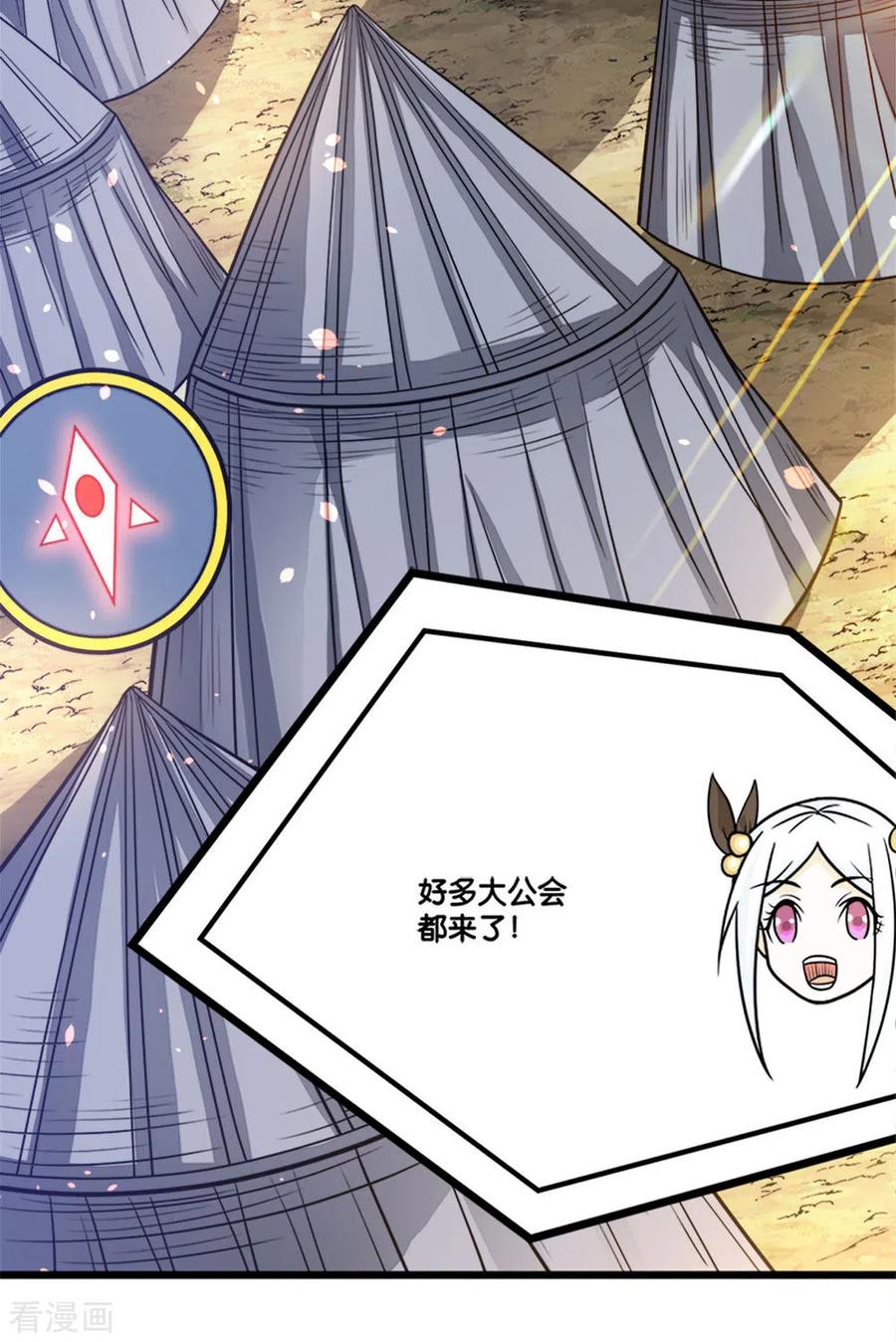 剑舞152话 百人
