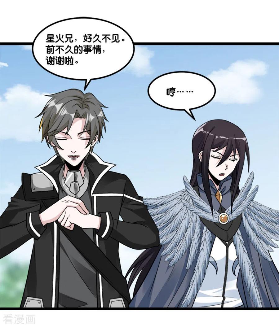 剑舞152话 百人