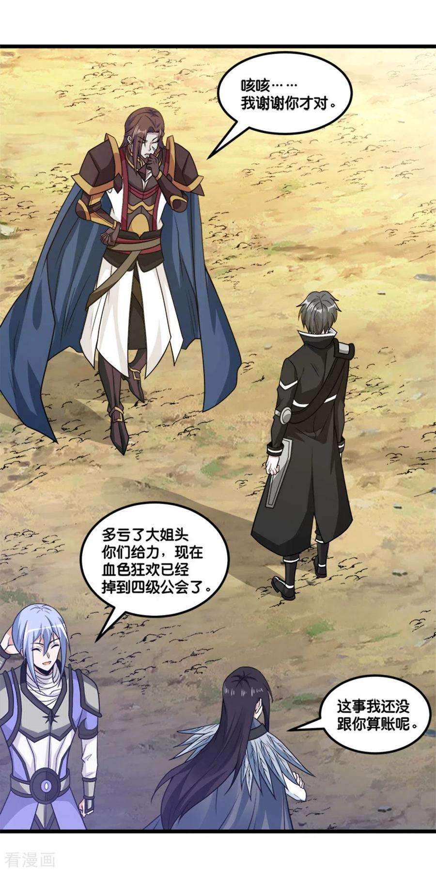 剑舞152话 百人