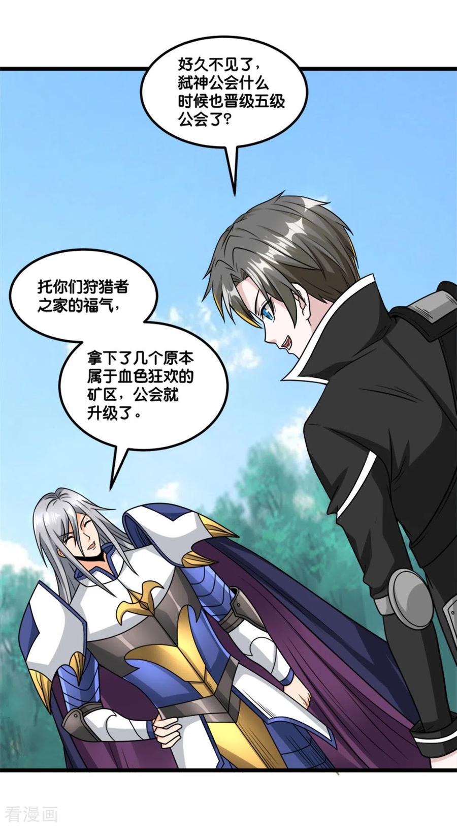 剑舞152话 百人