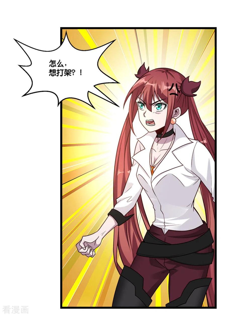 剑舞152话 百人