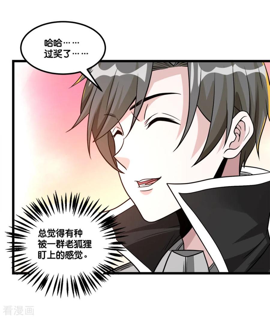 剑舞152话 百人