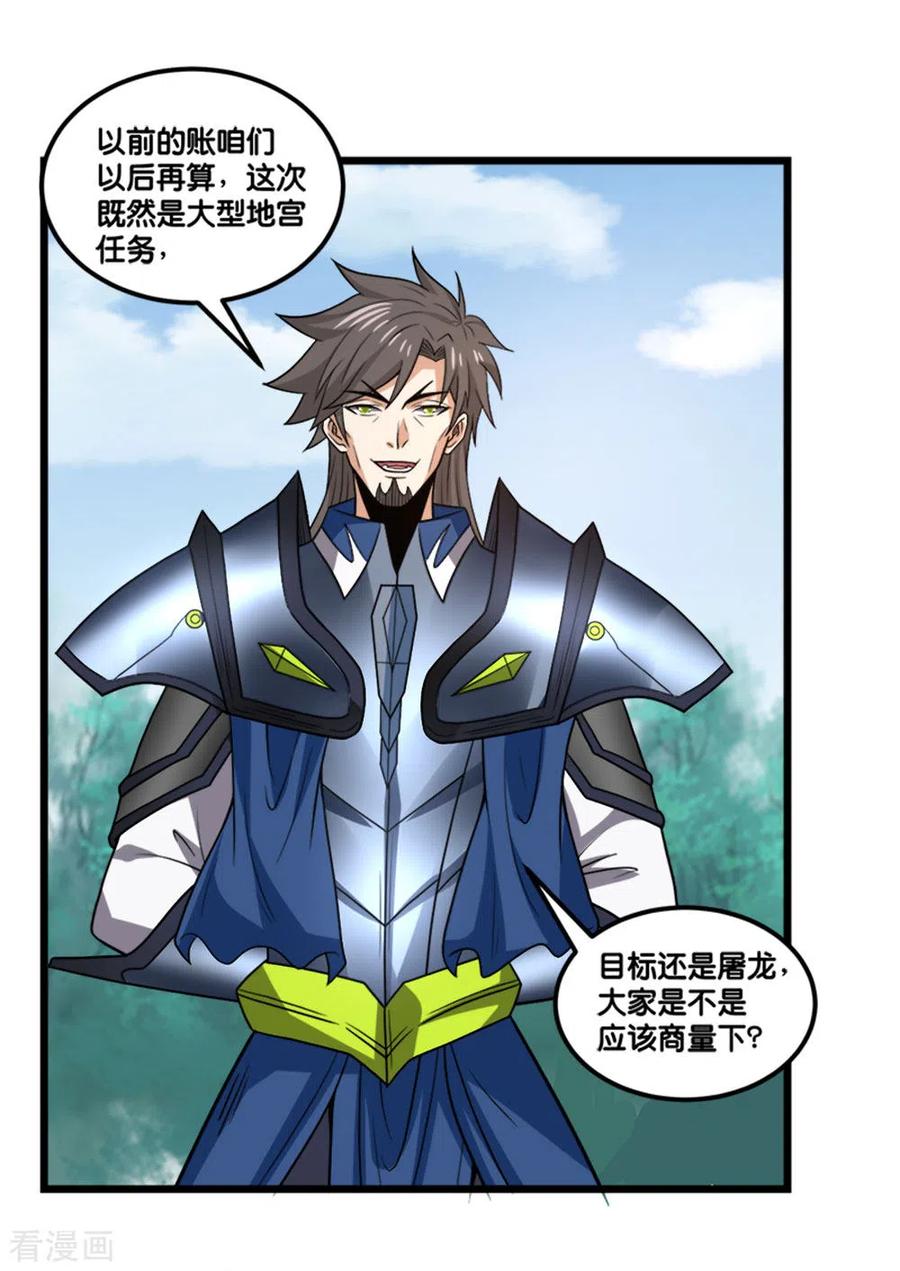 剑舞152话 百人